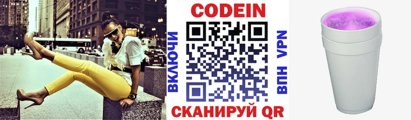 Codein Purple Drank  что такое наркотик  Навашино 