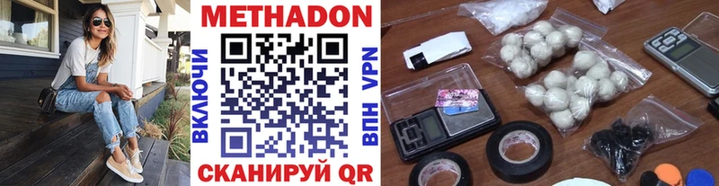Метадон methadone  где купить   Навашино 